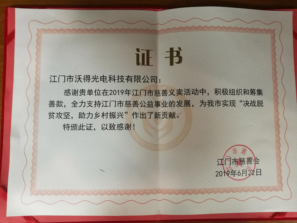 慈善义卖活动证书（201906）.jpg