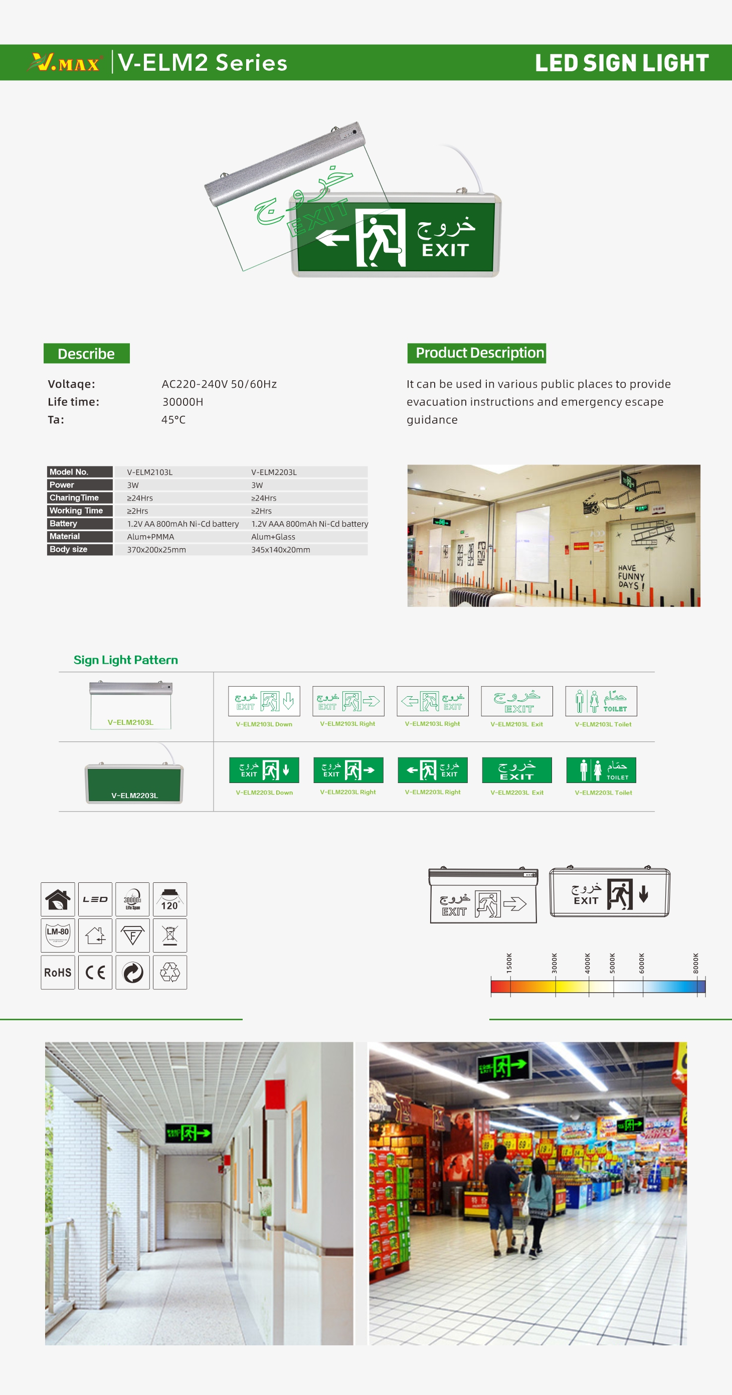 V-ELM2 系列 单页.jpg