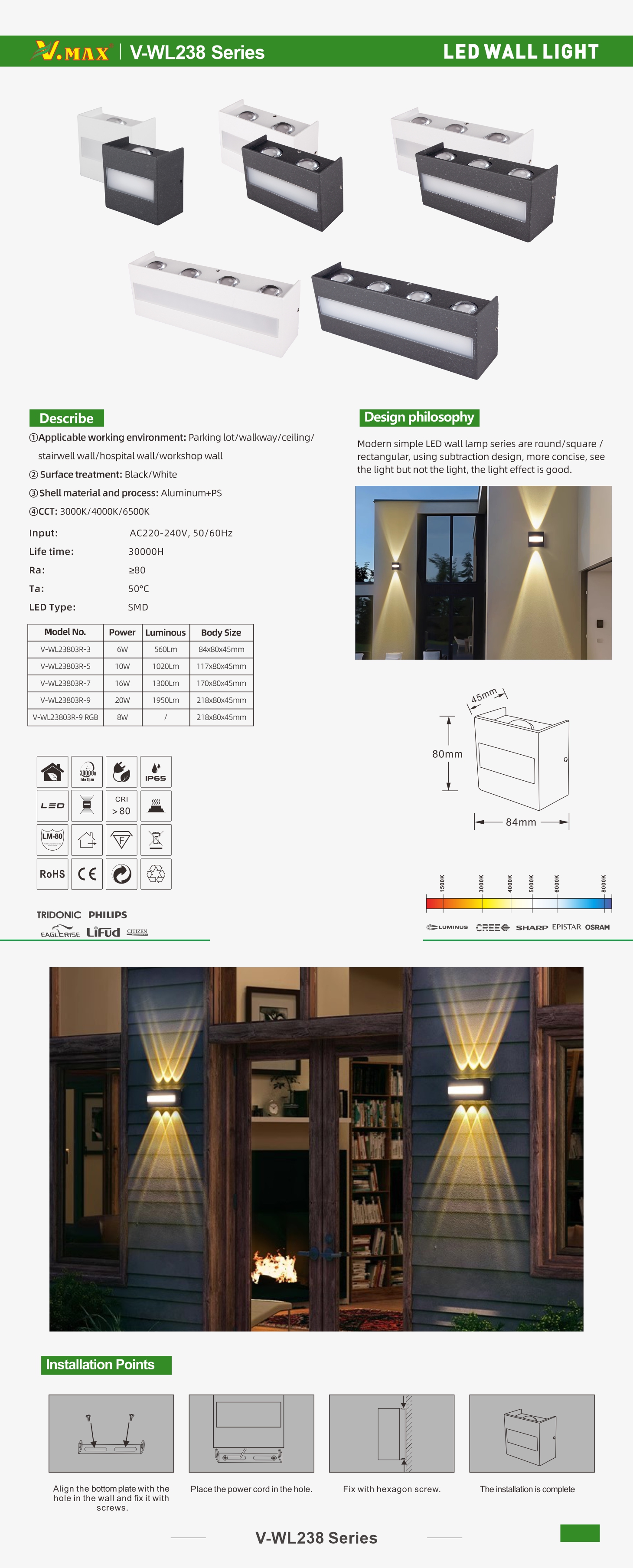 V-WL238 系列 单页.jpg