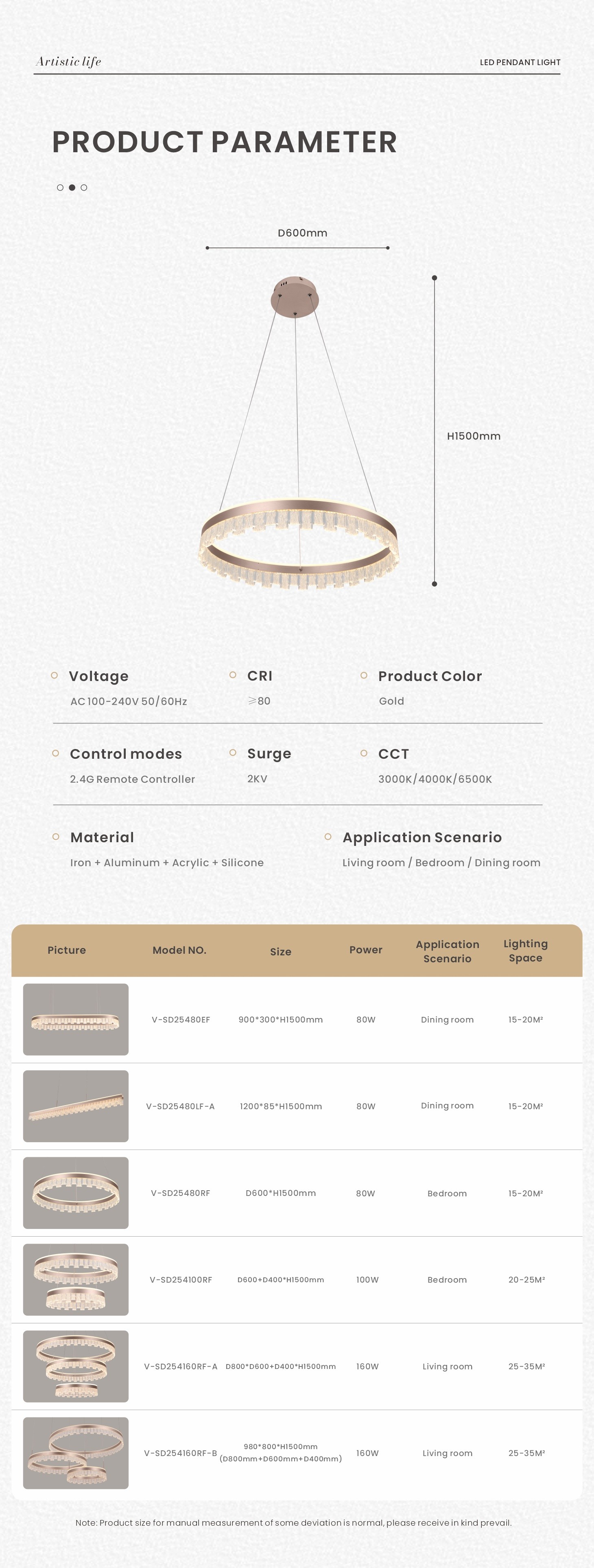 V-SD254 系列 详情页-7.jpg